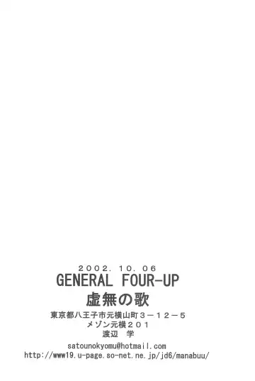[Satou Toshio] GENERAL FOUL-UP Fhentai - Page 56
