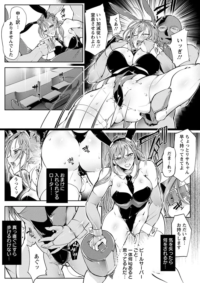 [Bowalia] Joshiryoku Gekiha - The Girl Power Destruction Fhentai.net - Page 149