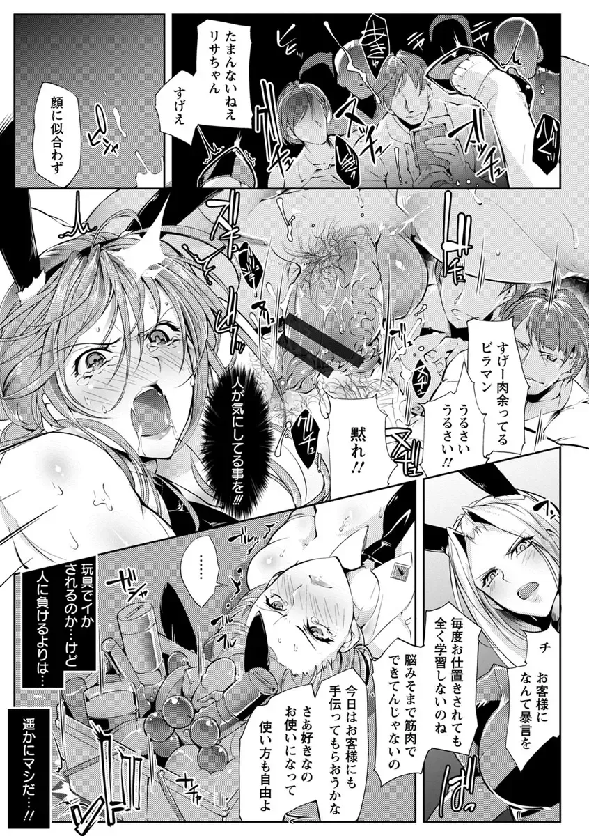 [Bowalia] Joshiryoku Gekiha - The Girl Power Destruction Fhentai.net - Page 153