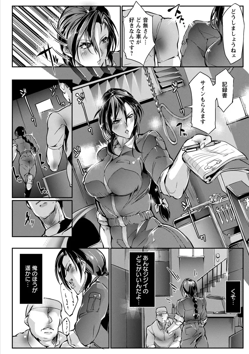 [Bowalia] Joshiryoku Gekiha - The Girl Power Destruction Fhentai.net - Page 168