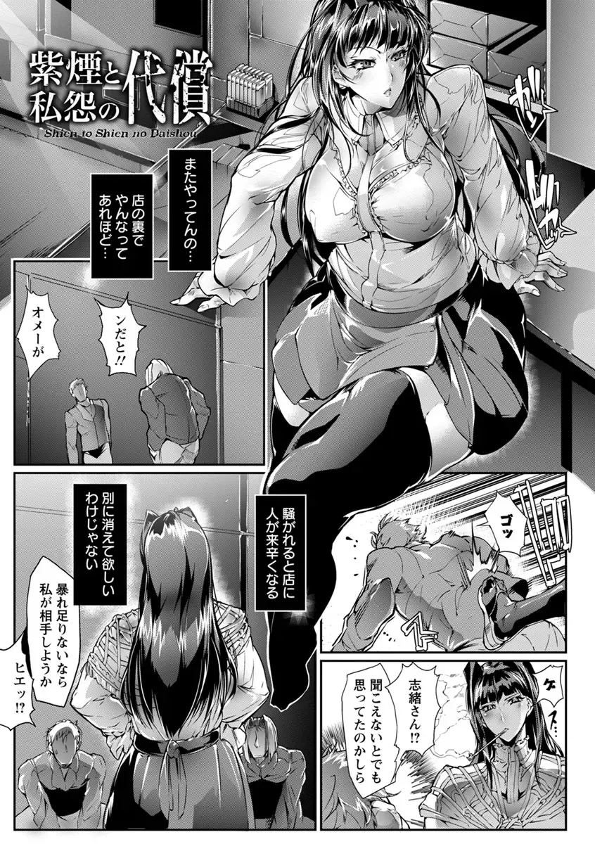 [Bowalia] Joshiryoku Gekiha - The Girl Power Destruction Fhentai.net - Page 67