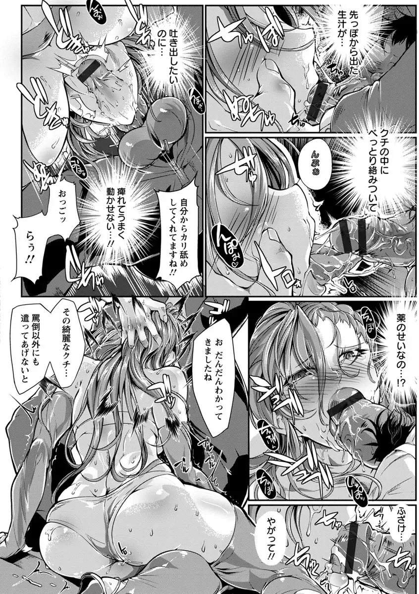 [Bowalia] Joshiryoku Gekiha - The Girl Power Destruction Fhentai.net - Page 94