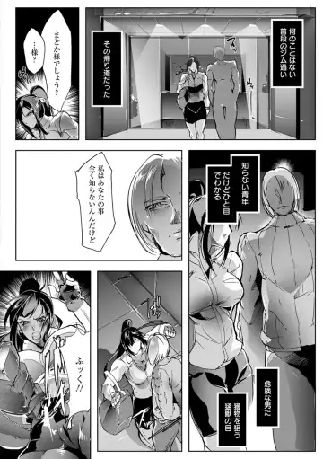 [Bowalia] Joshiryoku Gekiha - The Girl Power Destruction Fhentai.net - Page 48