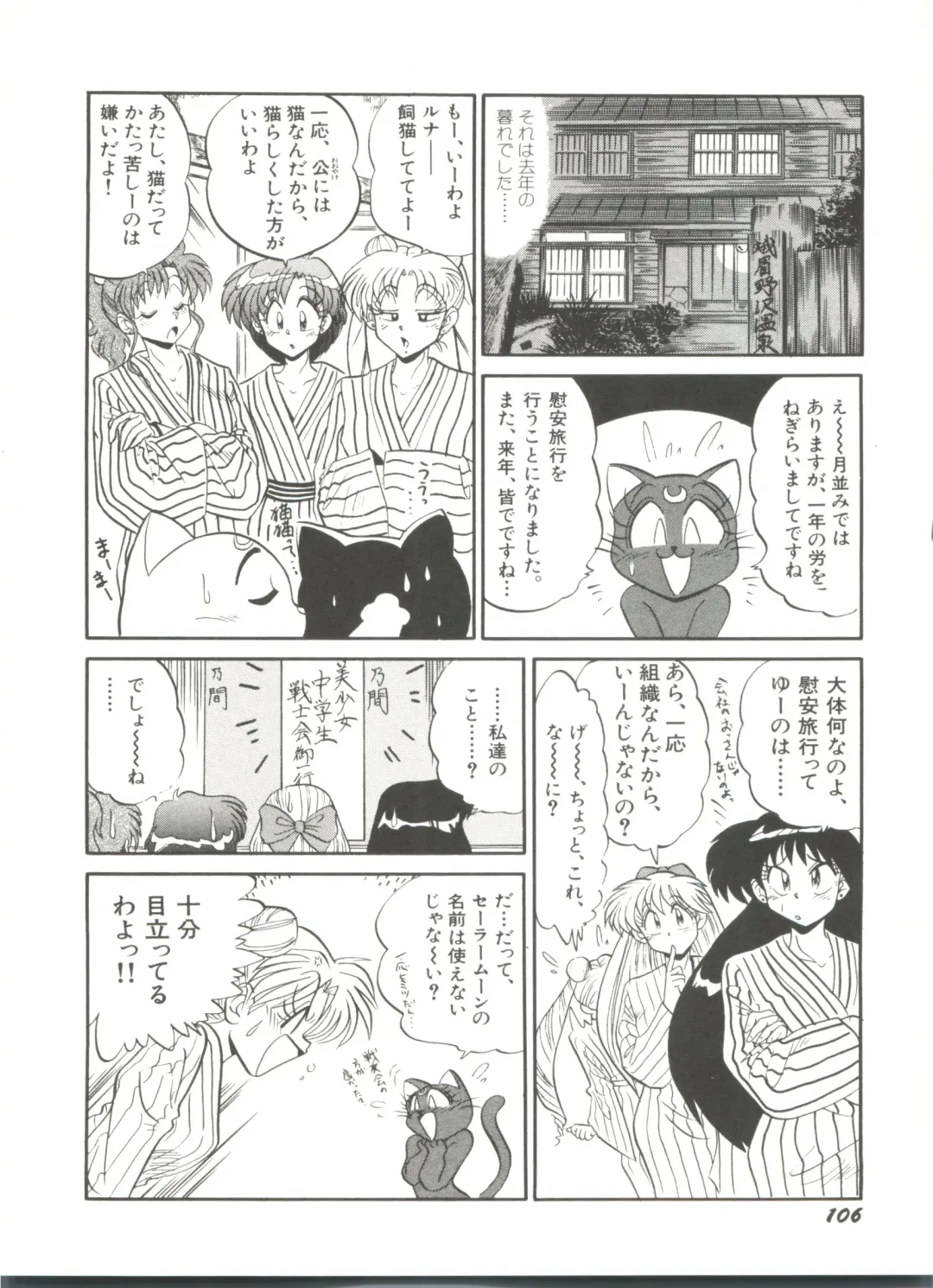 Bishoujo Doujinshi Anthology 2 - Moon Paradise 1 Tsuki no Rakuen Fhentai - Page 109