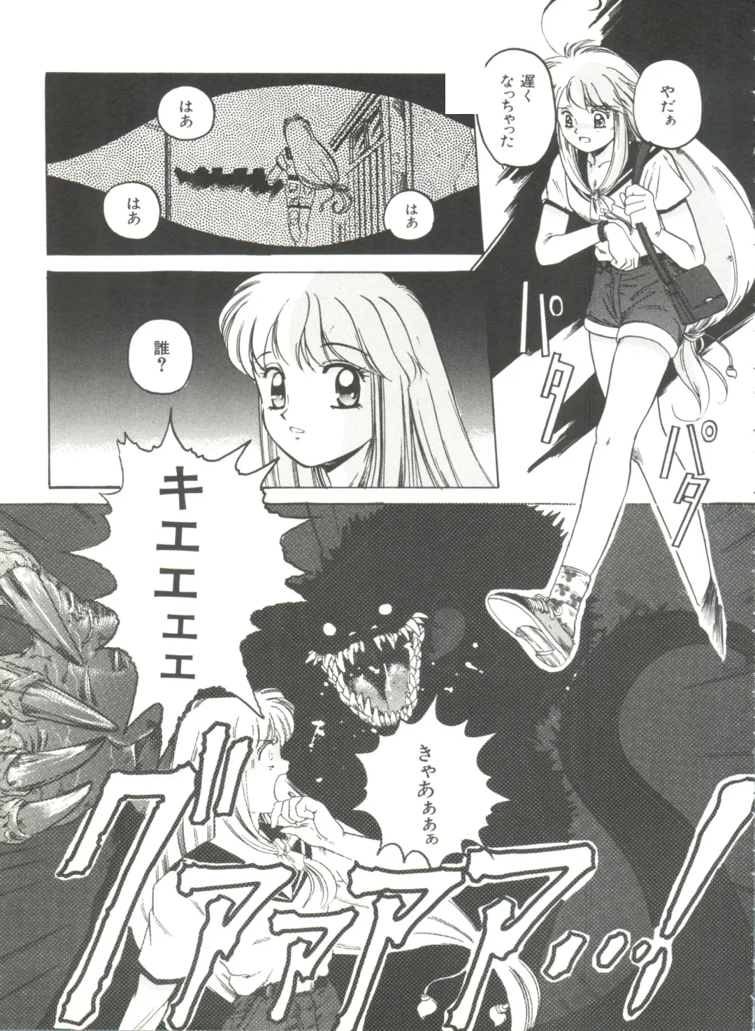 Bishoujo Doujinshi Anthology 2 - Moon Paradise 1 Tsuki no Rakuen Fhentai - Page 120