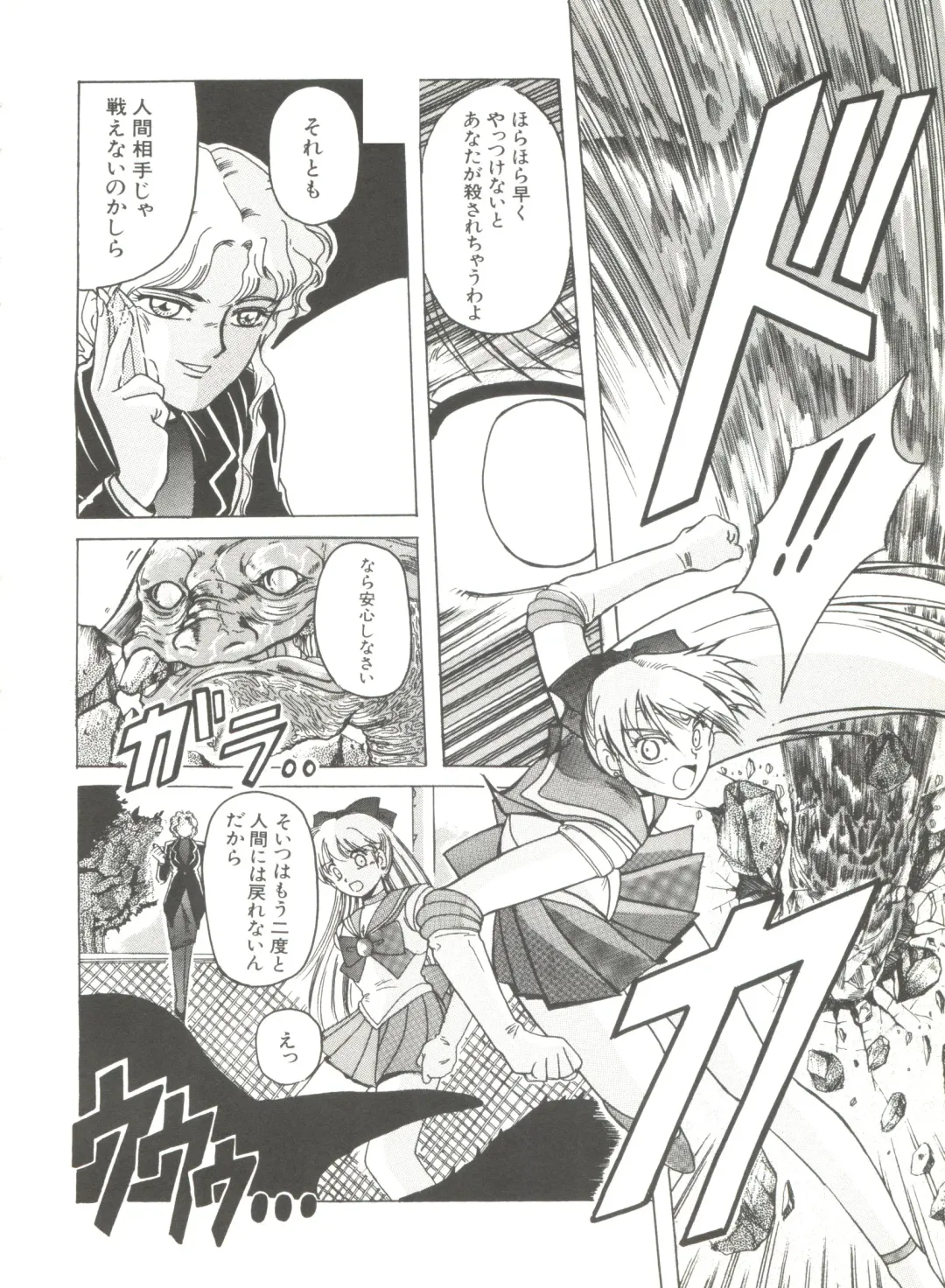 Bishoujo Doujinshi Anthology 2 - Moon Paradise 1 Tsuki no Rakuen Fhentai - Page 129