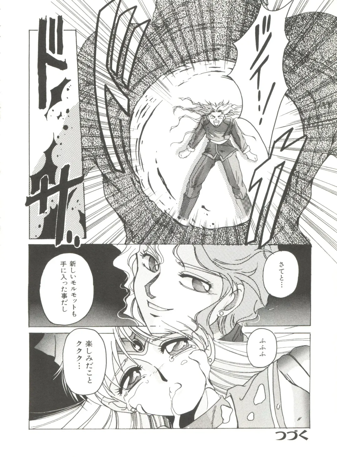 Bishoujo Doujinshi Anthology 2 - Moon Paradise 1 Tsuki no Rakuen Fhentai - Page 137