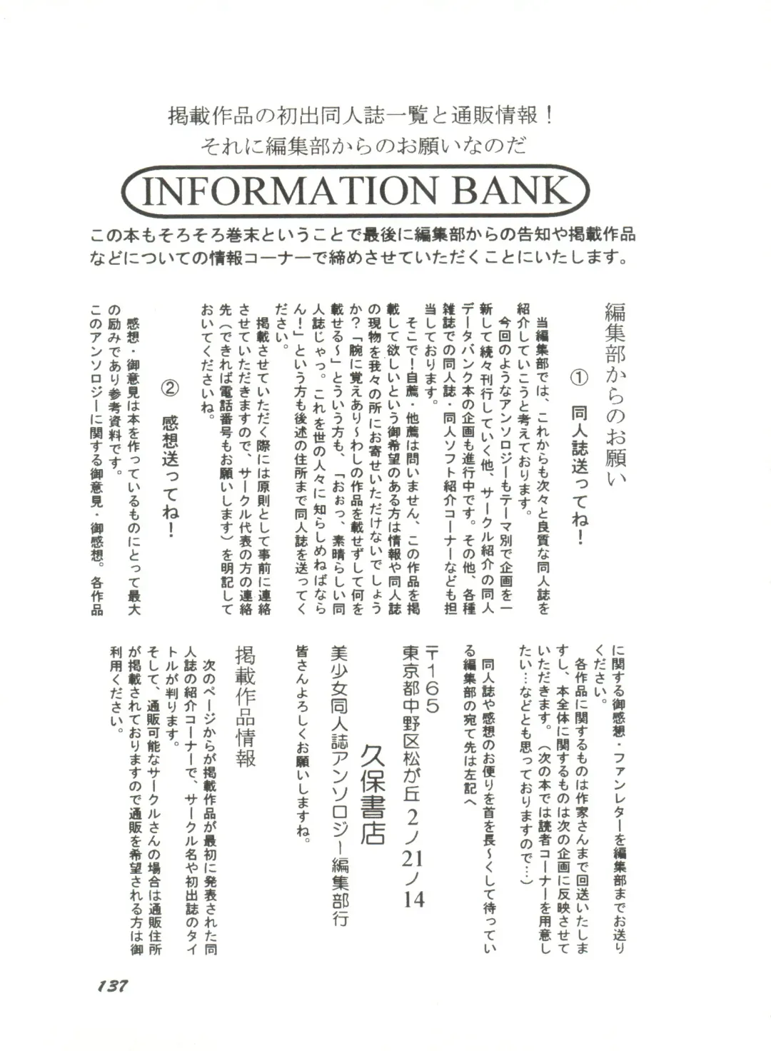 Bishoujo Doujinshi Anthology 2 - Moon Paradise 1 Tsuki no Rakuen Fhentai - Page 140