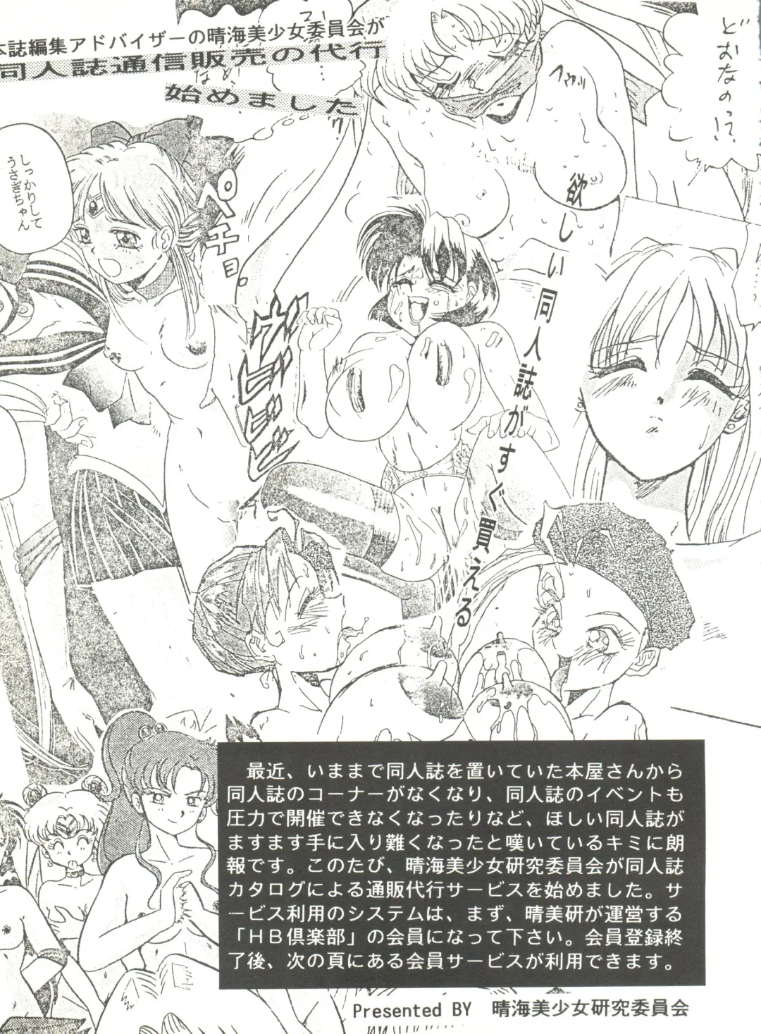 Bishoujo Doujinshi Anthology 2 - Moon Paradise 1 Tsuki no Rakuen Fhentai - Page 144