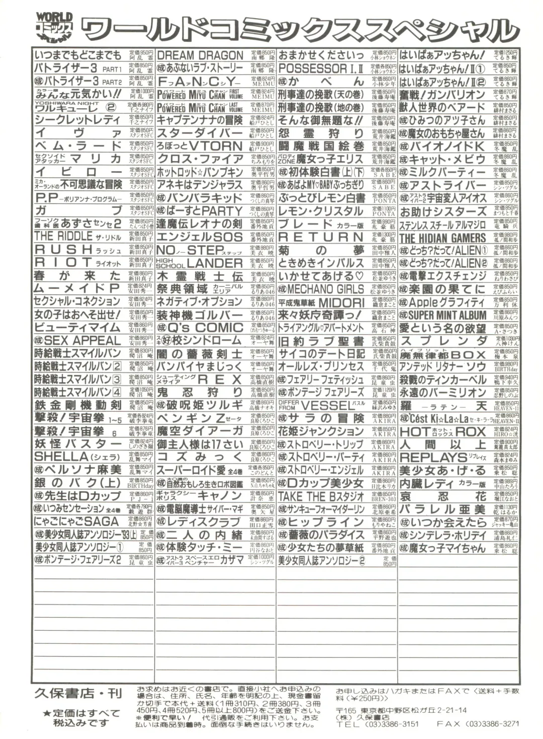 Bishoujo Doujinshi Anthology 2 - Moon Paradise 1 Tsuki no Rakuen Fhentai - Page 147