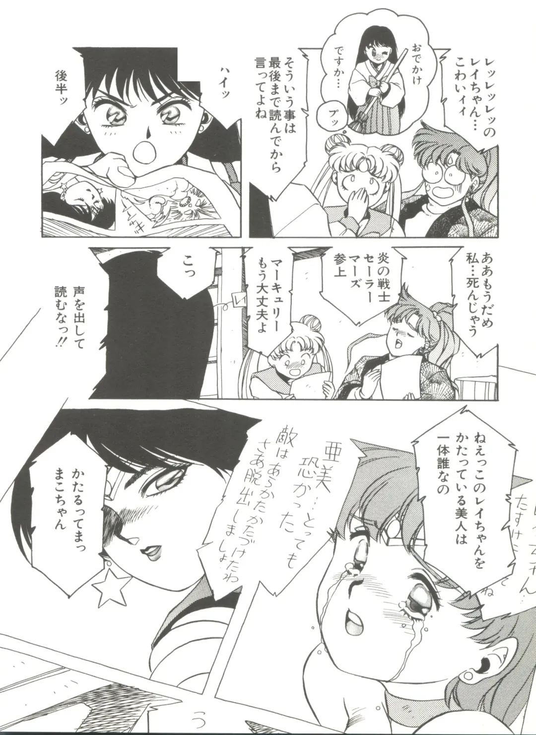 Bishoujo Doujinshi Anthology 2 - Moon Paradise 1 Tsuki no Rakuen Fhentai - Page 23