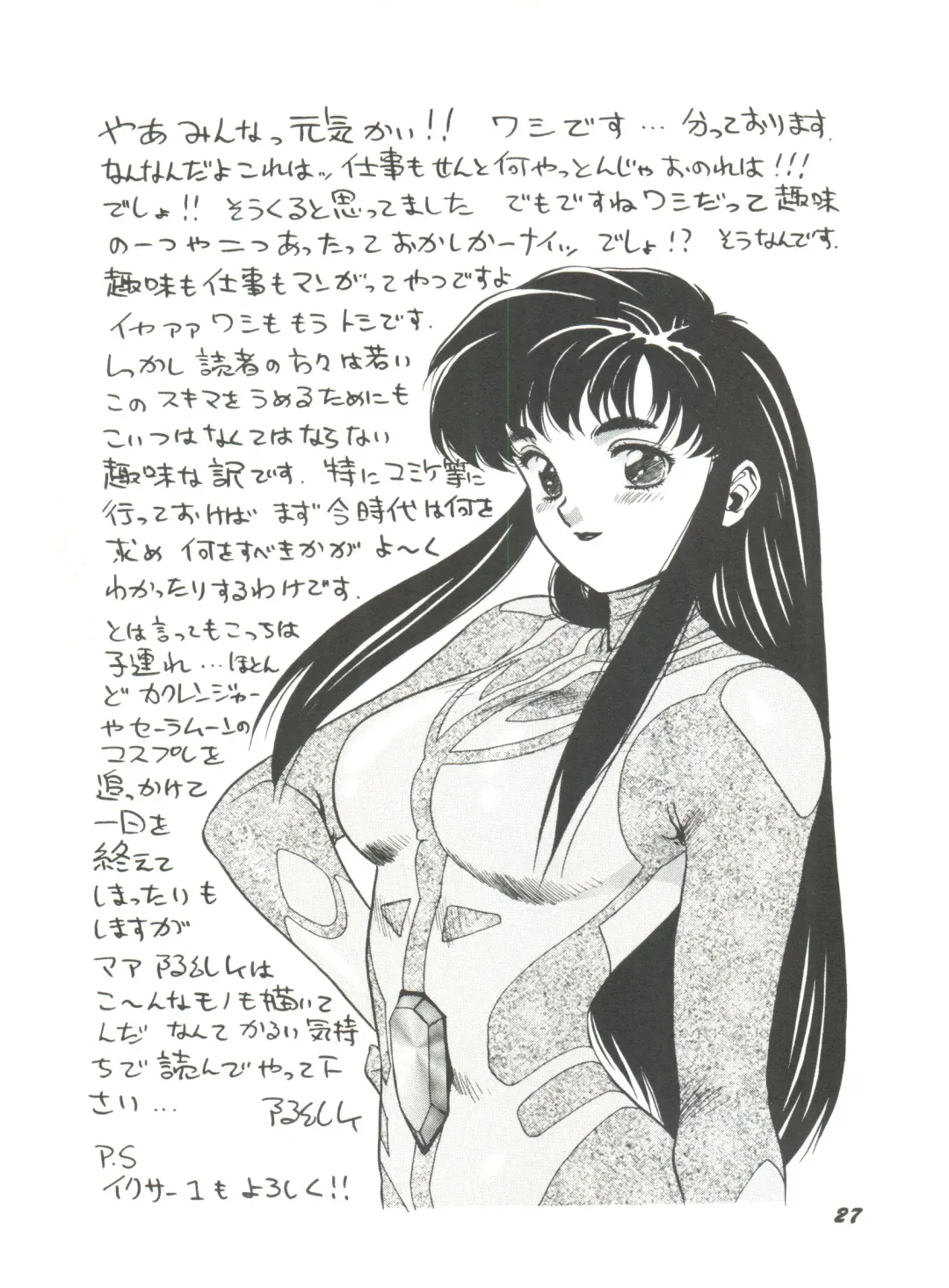 Bishoujo Doujinshi Anthology 2 - Moon Paradise 1 Tsuki no Rakuen Fhentai - Page 30