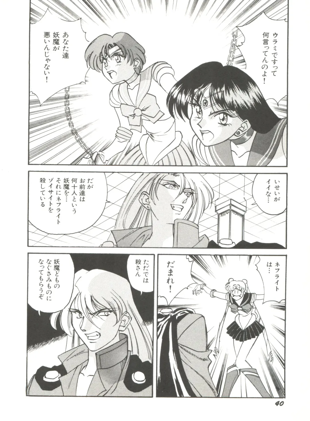 Bishoujo Doujinshi Anthology 2 - Moon Paradise 1 Tsuki no Rakuen Fhentai - Page 43