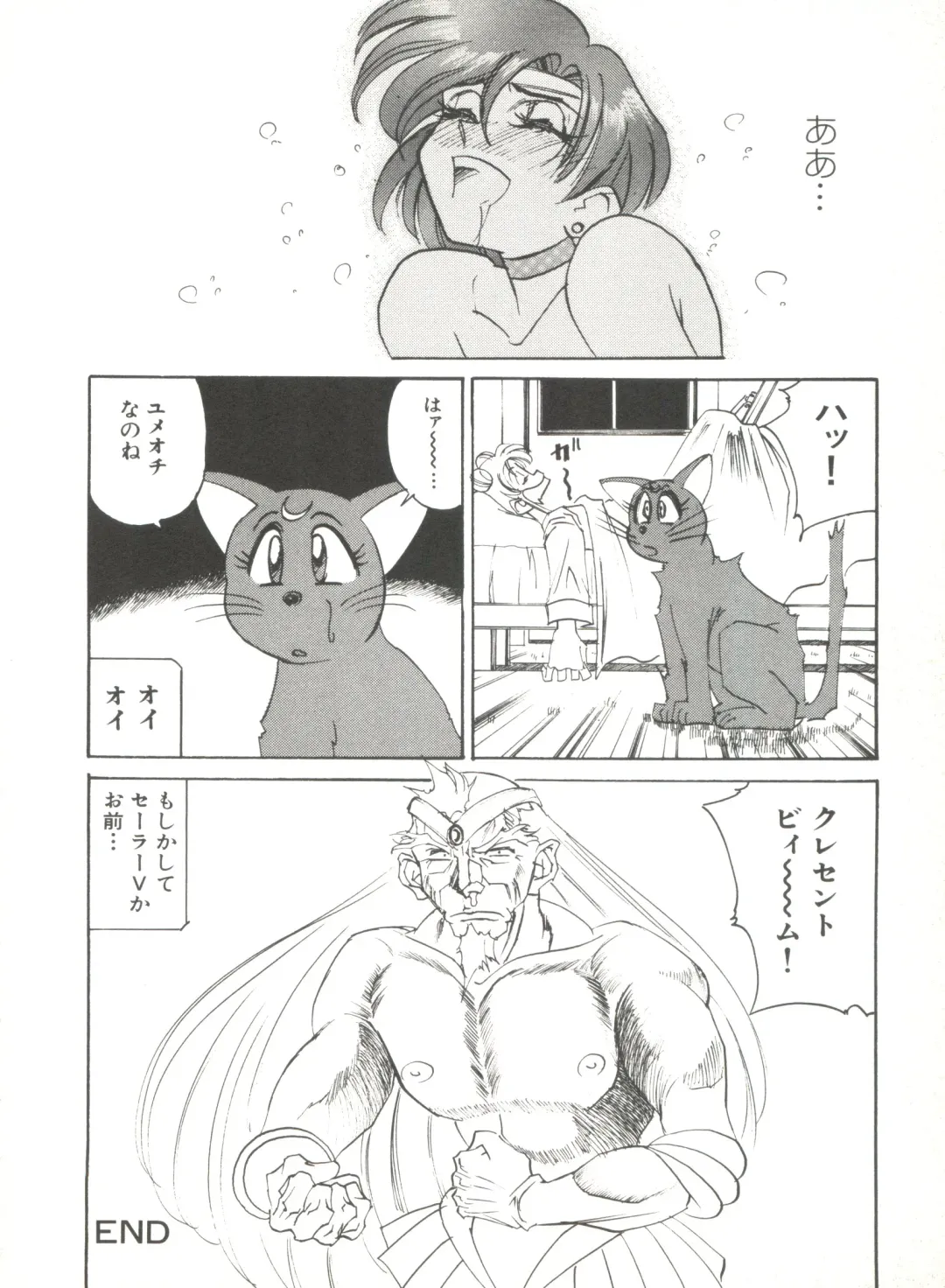 Bishoujo Doujinshi Anthology 2 - Moon Paradise 1 Tsuki no Rakuen Fhentai - Page 59