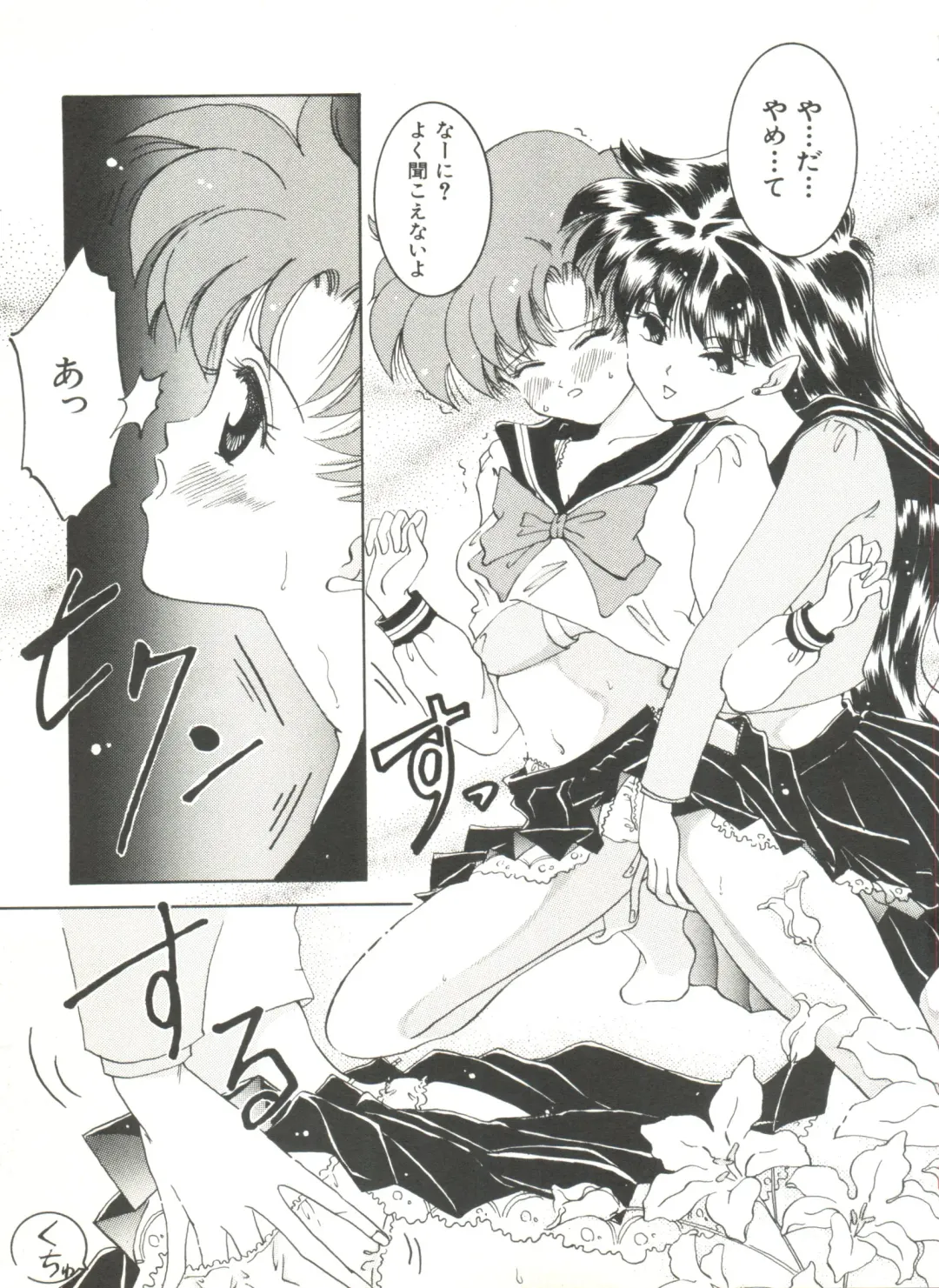 Bishoujo Doujinshi Anthology 2 - Moon Paradise 1 Tsuki no Rakuen Fhentai - Page 64