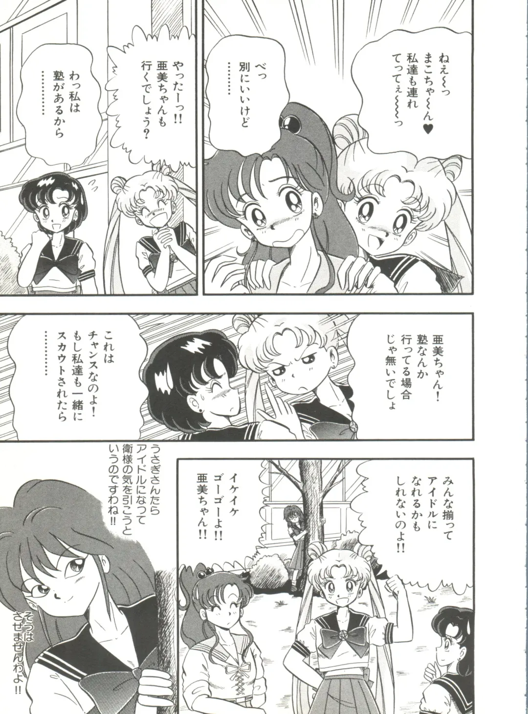 Bishoujo Doujinshi Anthology 2 - Moon Paradise 1 Tsuki no Rakuen Fhentai - Page 72