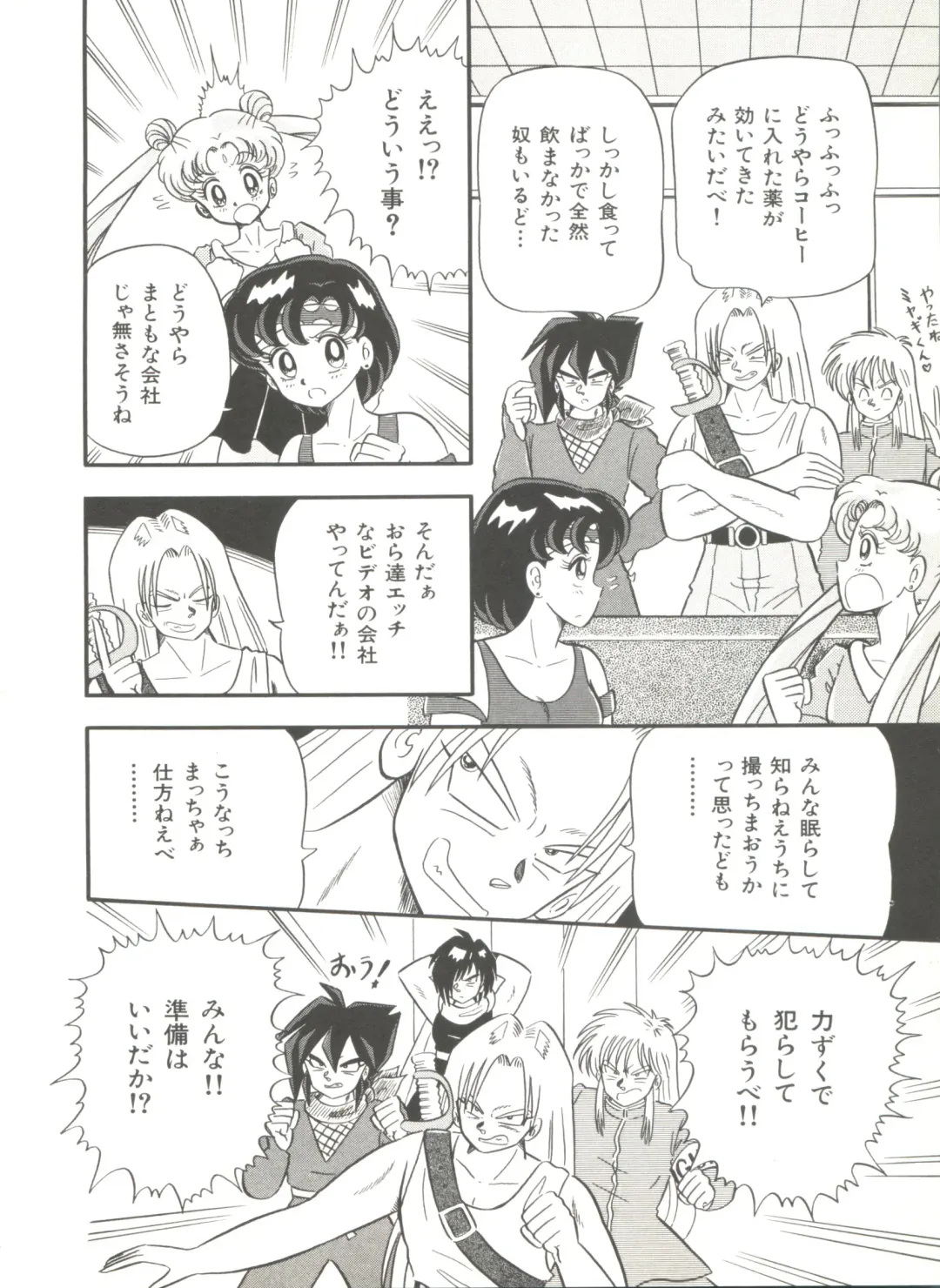 Bishoujo Doujinshi Anthology 2 - Moon Paradise 1 Tsuki no Rakuen Fhentai - Page 77