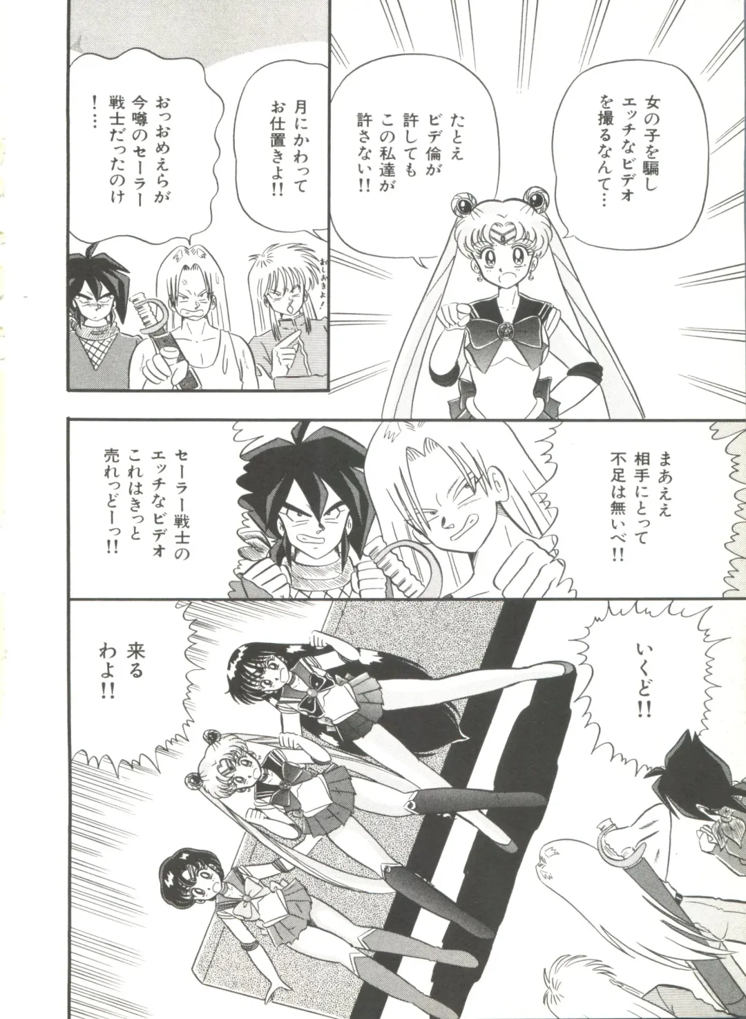 Bishoujo Doujinshi Anthology 2 - Moon Paradise 1 Tsuki no Rakuen Fhentai - Page 79