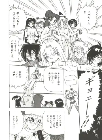 Bishoujo Doujinshi Anthology 2 - Moon Paradise 1 Tsuki no Rakuen Fhentai - Page 101