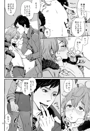 [Uehasu] Danshi Chuugakusei demo Onnanoko Mitai ni Date Shite Mitai Fhentai.net - Page 10