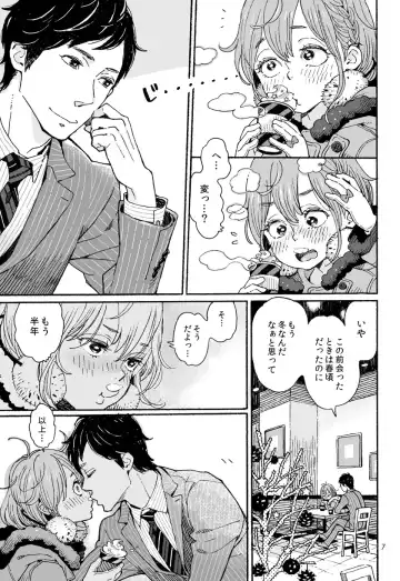 [Uehasu] Danshi Chuugakusei demo Onnanoko Mitai ni Date Shite Mitai Fhentai.net - Page 7