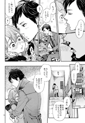 [Uehasu] Danshi Chuugakusei demo Onnanoko Mitai ni Date Shite Mitai Fhentai.net - Page 8