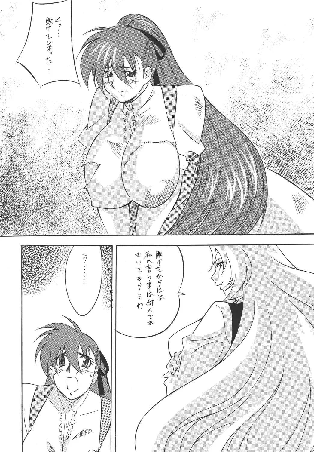 [H-h] H H Soushuuhen 3 Fhentai - Page 14