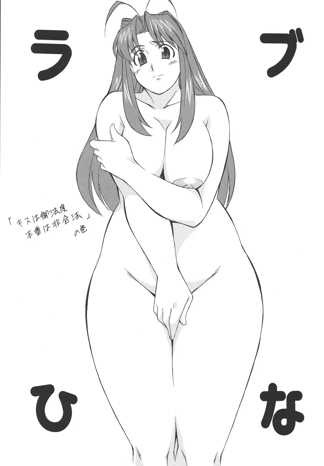 [H-h] H H Soushuuhen 3 Fhentai - Page 25