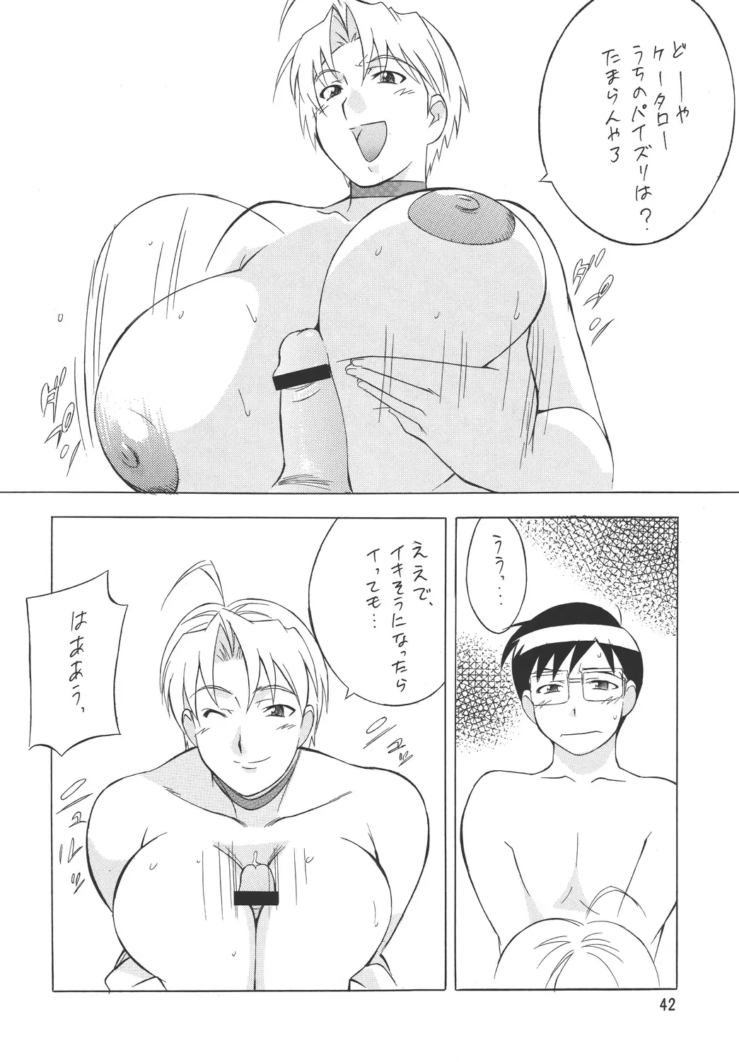 [H-h] H H Soushuuhen 3 Fhentai - Page 34