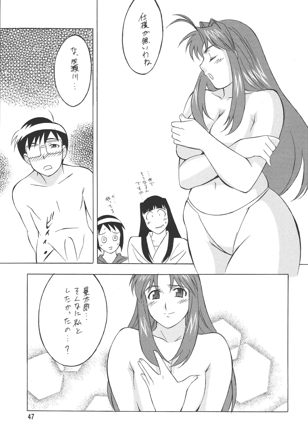 [H-h] H H Soushuuhen 3 Fhentai - Page 39