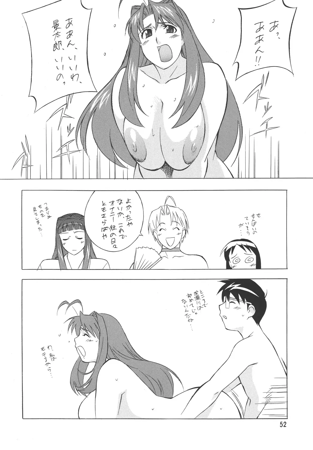 [H-h] H H Soushuuhen 3 Fhentai - Page 44