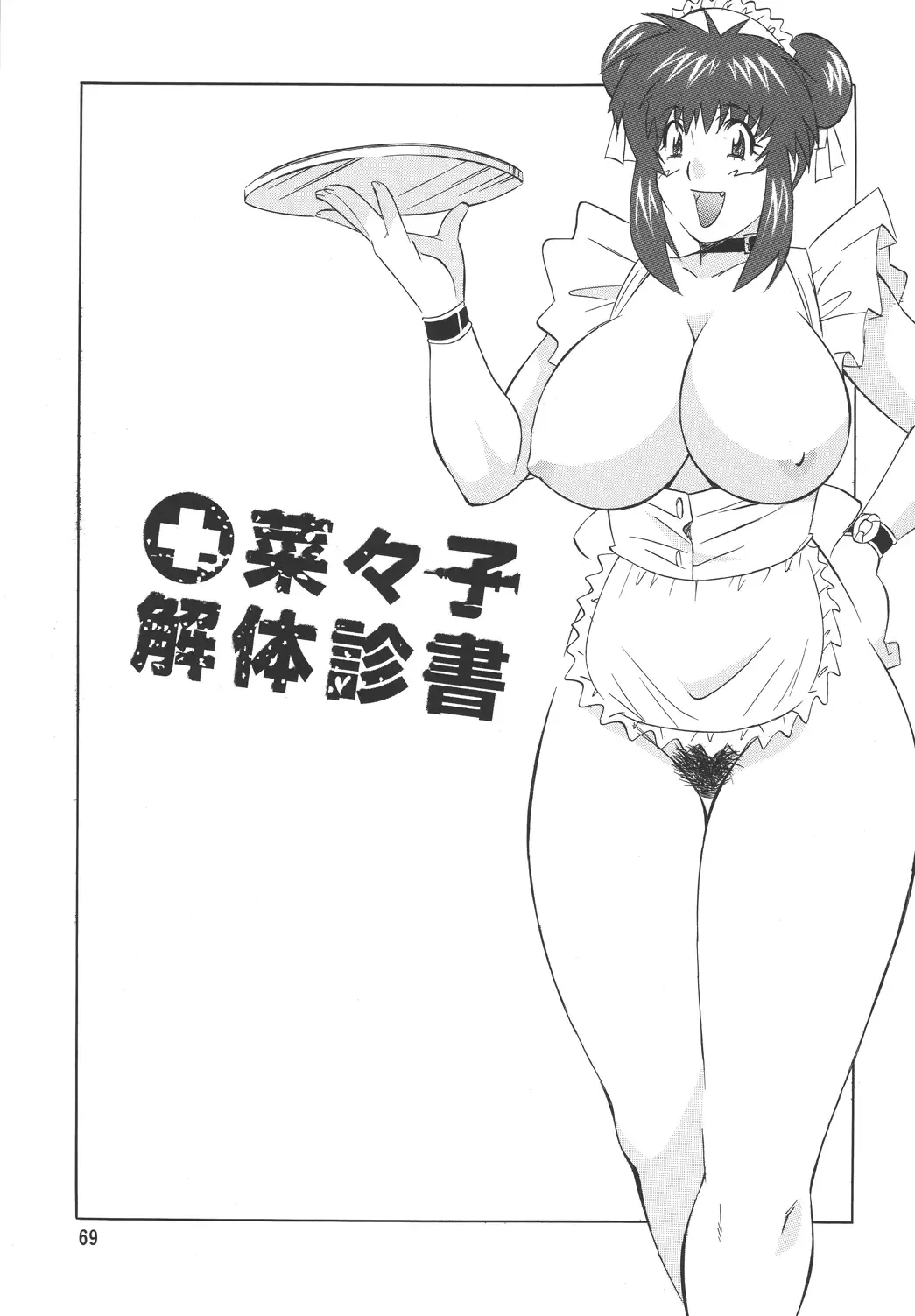 [H-h] H H Soushuuhen 3 Fhentai - Page 61