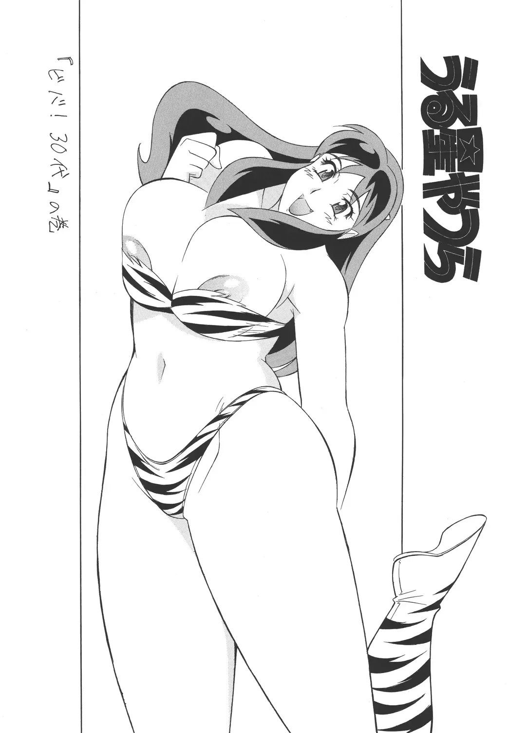 [H-h] H H Soushuuhen 3 Fhentai - Page 69