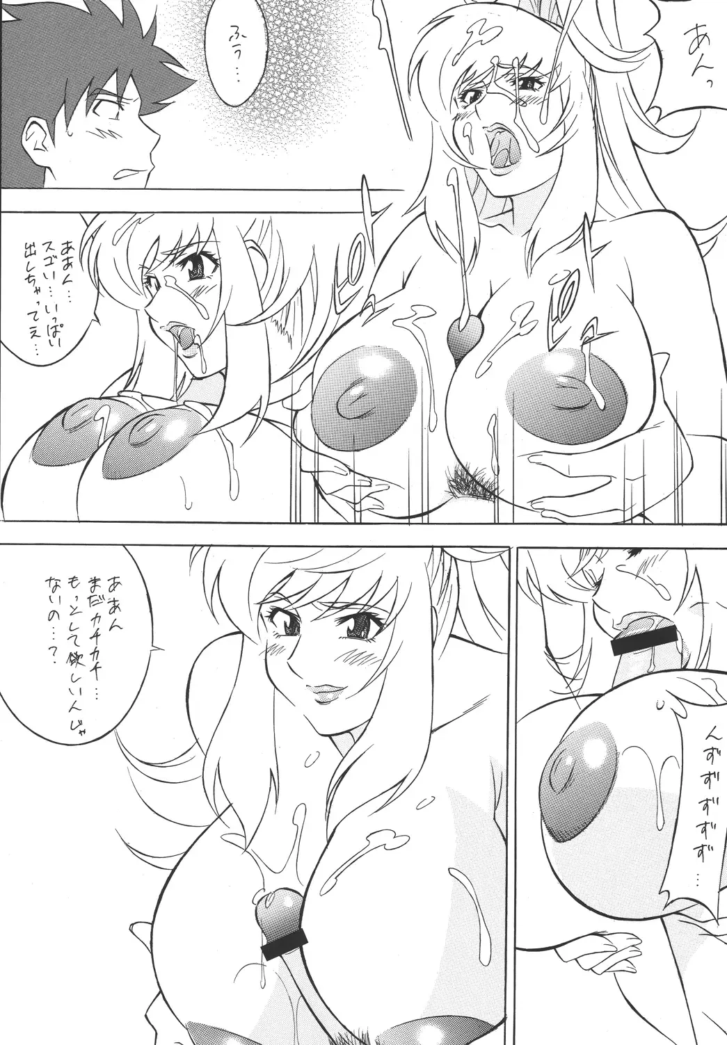 [H-h] H H Soushuuhen 3 Fhentai - Page 9