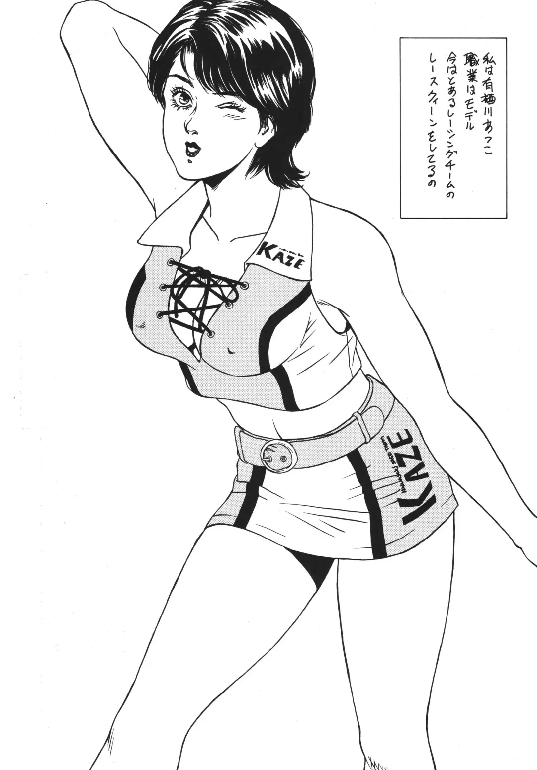 Minisukadon Okawari Fhentai - Page 11