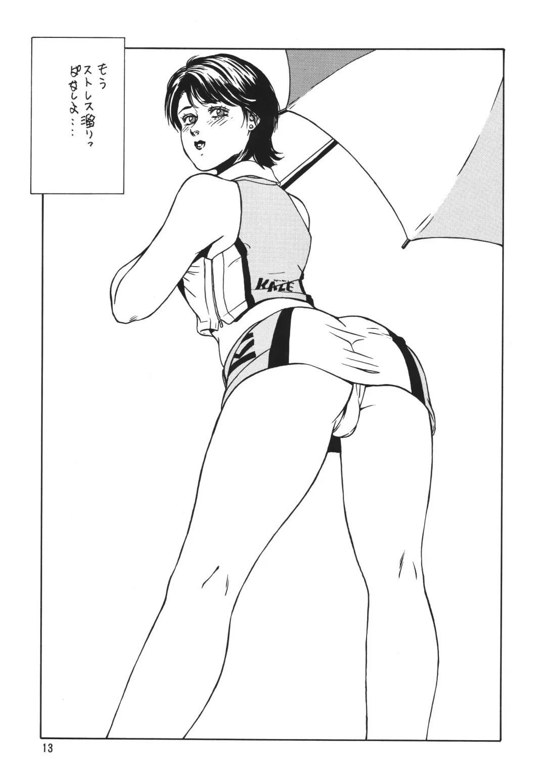 Minisukadon Okawari Fhentai - Page 13