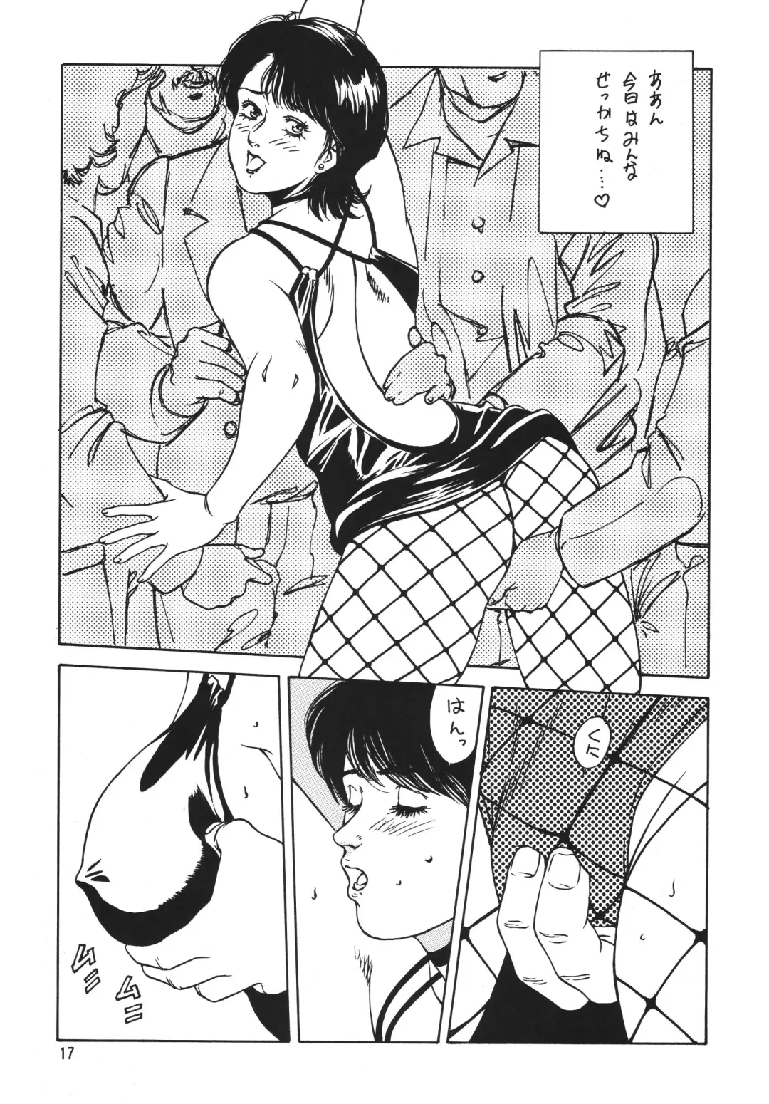 Minisukadon Okawari Fhentai - Page 17