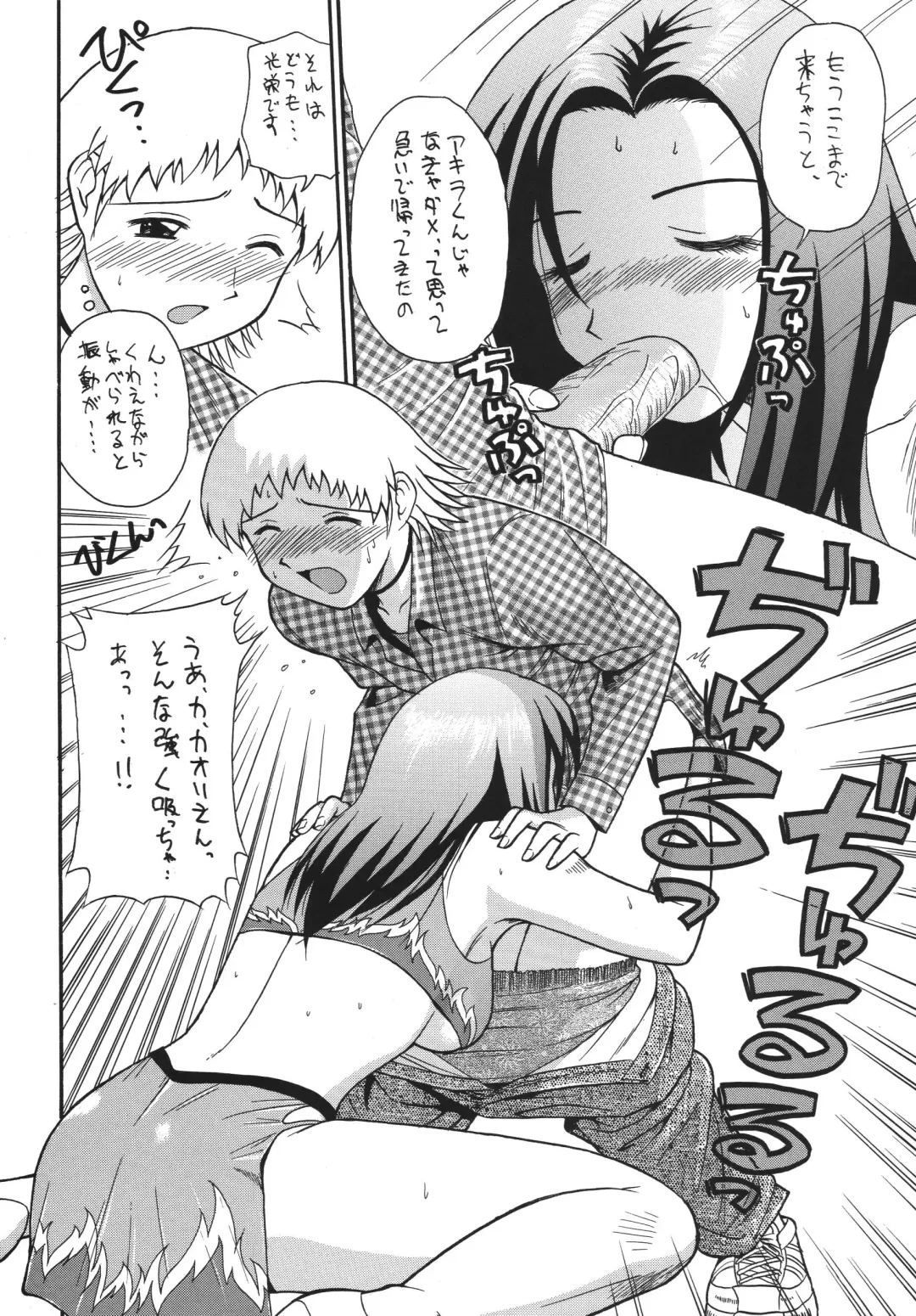 Minisukadon Okawari Fhentai - Page 36