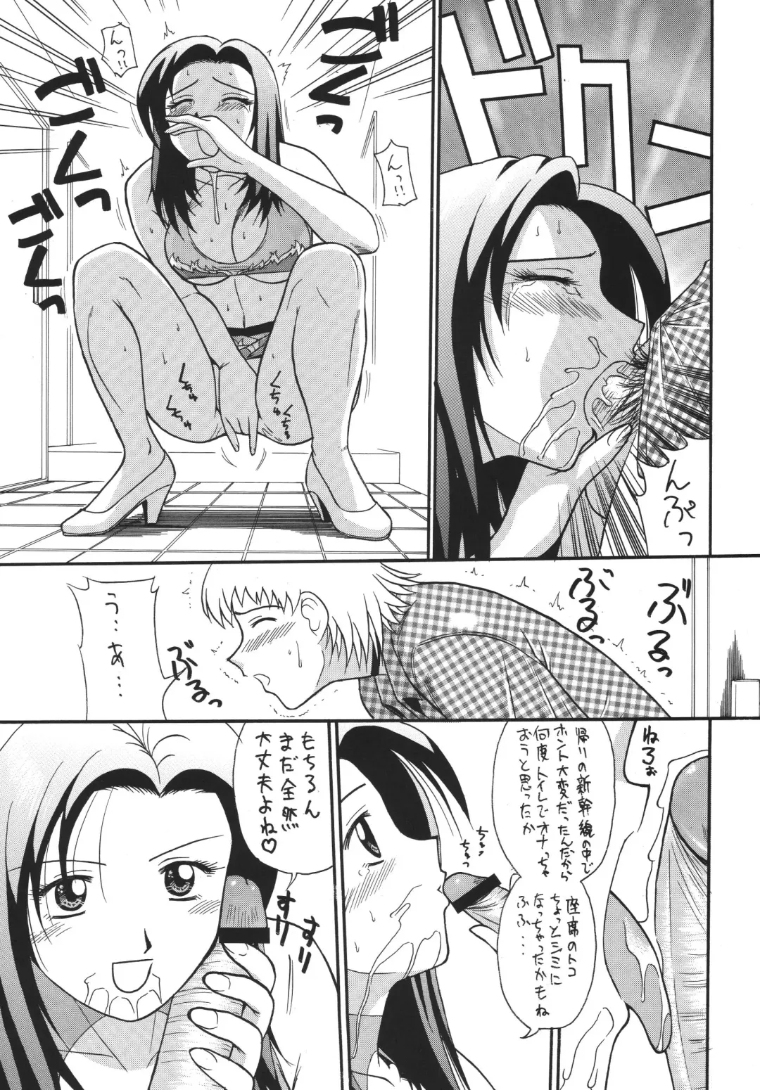 Minisukadon Okawari Fhentai - Page 37