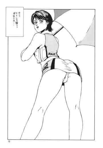 Minisukadon Okawari Fhentai - Page 13