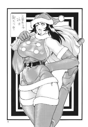 Minisukadon Okawari Fhentai - Page 9