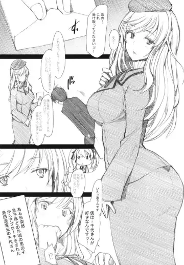 [Sakai Hamachi] Haramaseraretai Onna - Shimada-ryuu Senshadou Iemoto no Baai Fhentai - Page 3