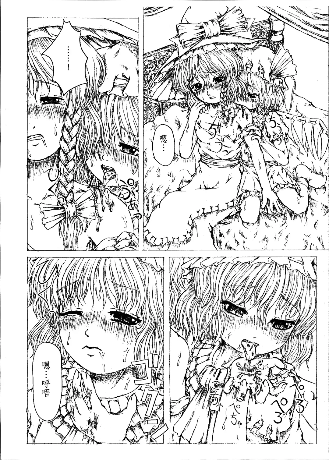 [Katzeh] Saishuu Kichiku Heiki Kanojo | Last Curtain Fire on Little Borderland Fhentai.net - Page 8