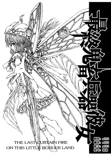 Read [Katzeh] Saishuu Kichiku Heiki Kanojo | Last Curtain Fire on Little Borderland - Fhentai.net