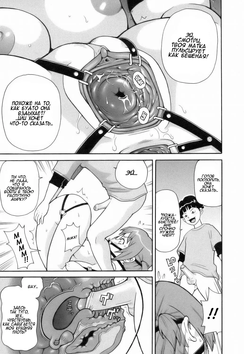 [John K. Pe-ta] Monzetsu!! Explosion #7 - Farewell Japan / Кафе "Агония": Прощай, Япония Fhentai - Page 13