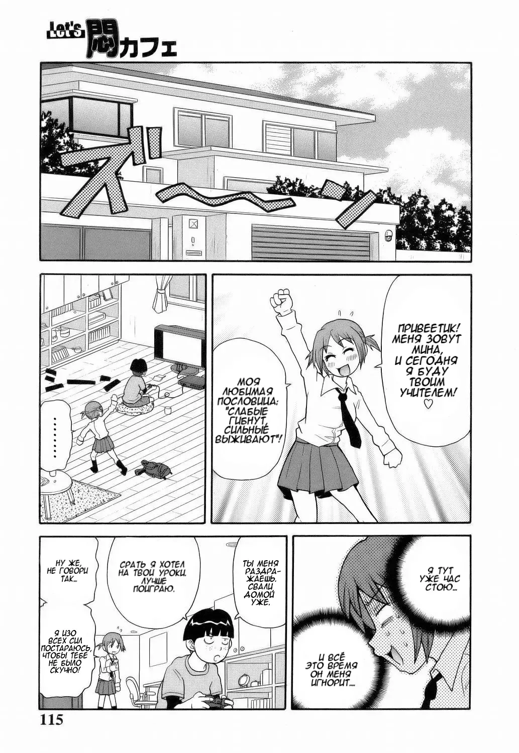 [John K. Pe-ta] Monzetsu!! Explosion #7 - Farewell Japan / Кафе "Агония": Прощай, Япония Fhentai - Page 3