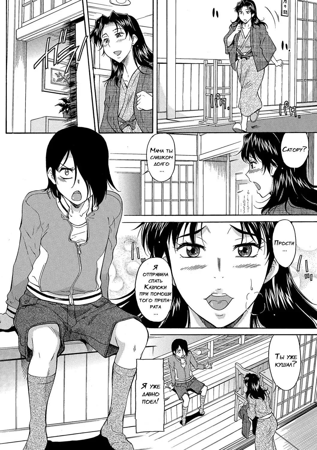 [Kaneko Toshiaki] Mama wa Watasanai Saishuuwa Fhentai.net - Page 4