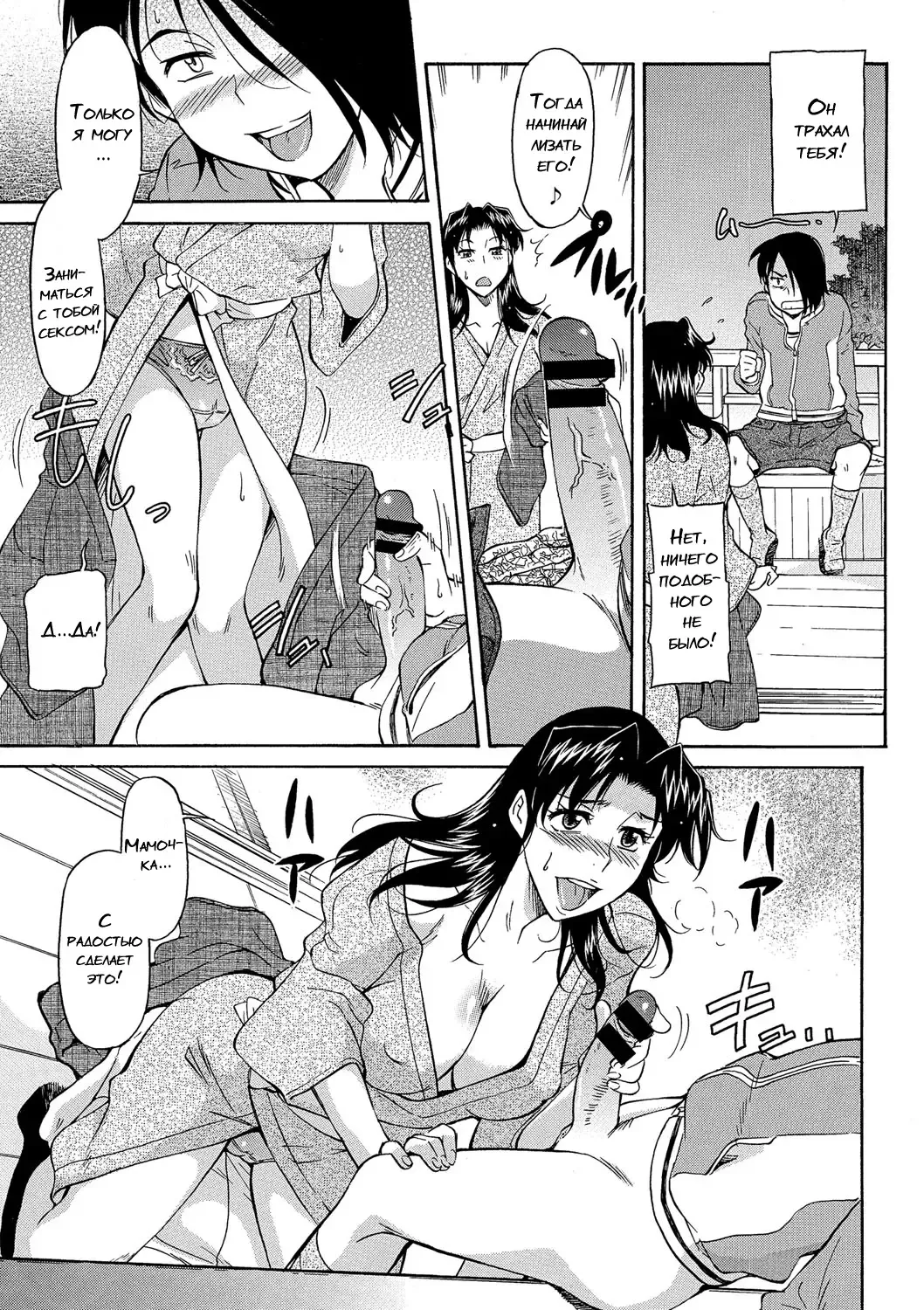 [Kaneko Toshiaki] Mama wa Watasanai Saishuuwa Fhentai.net - Page 5