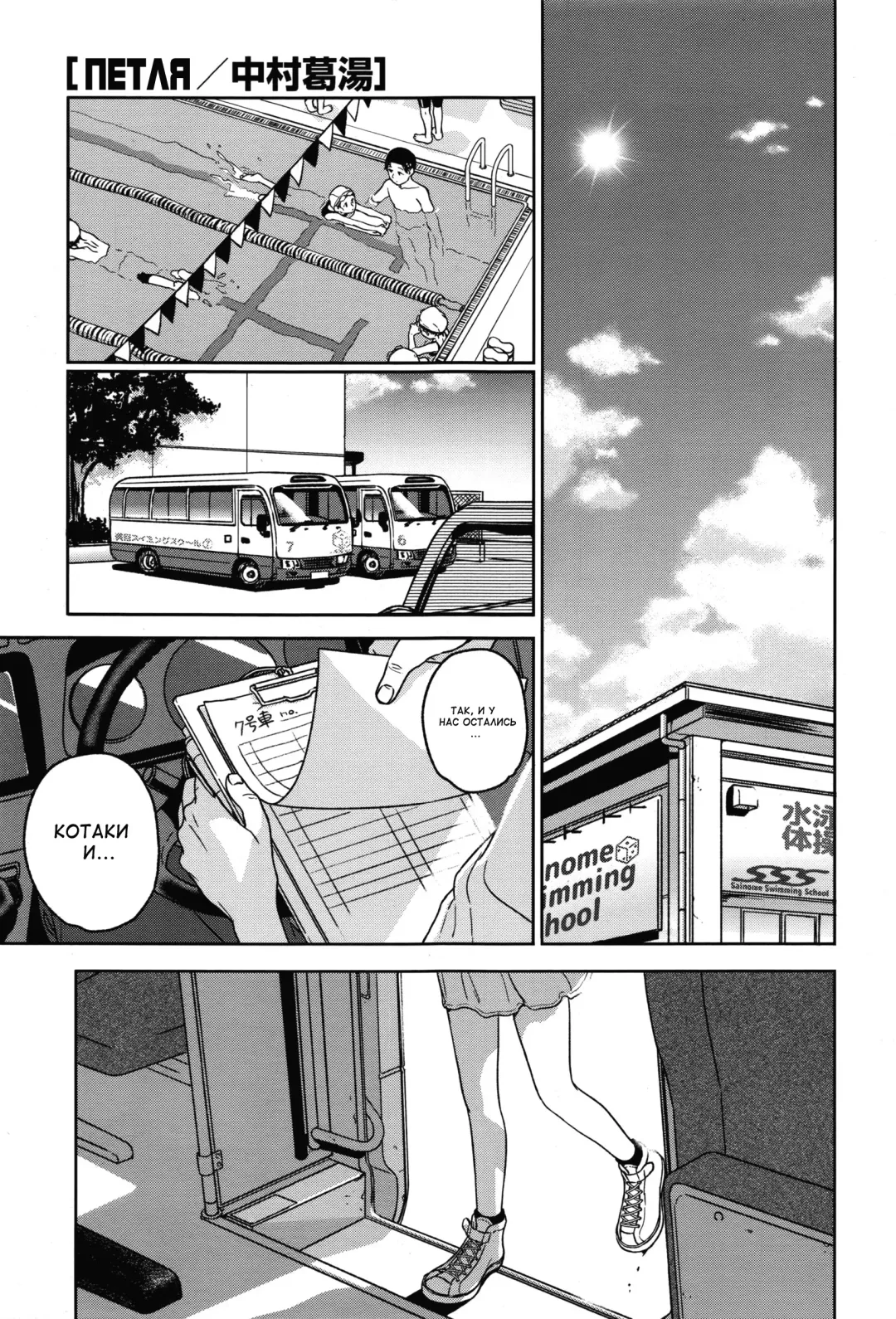 [Nakamura Kuzuyu] LOOP Fhentai.net - Page 1