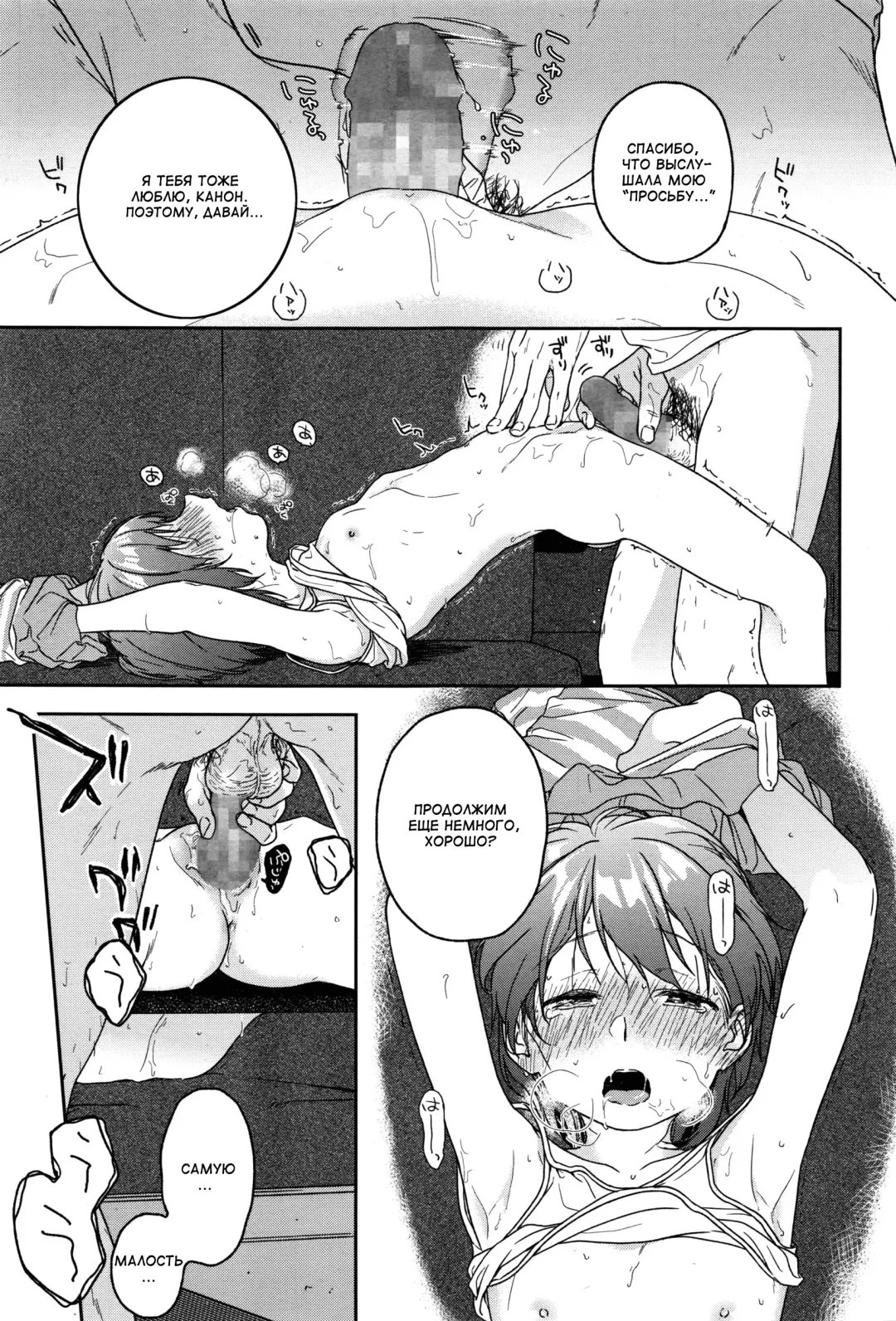 [Nakamura Kuzuyu] LOOP Fhentai.net - Page 19